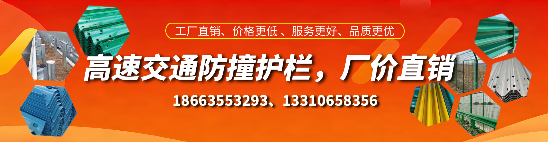 马鞍山高速护栏生产厂家